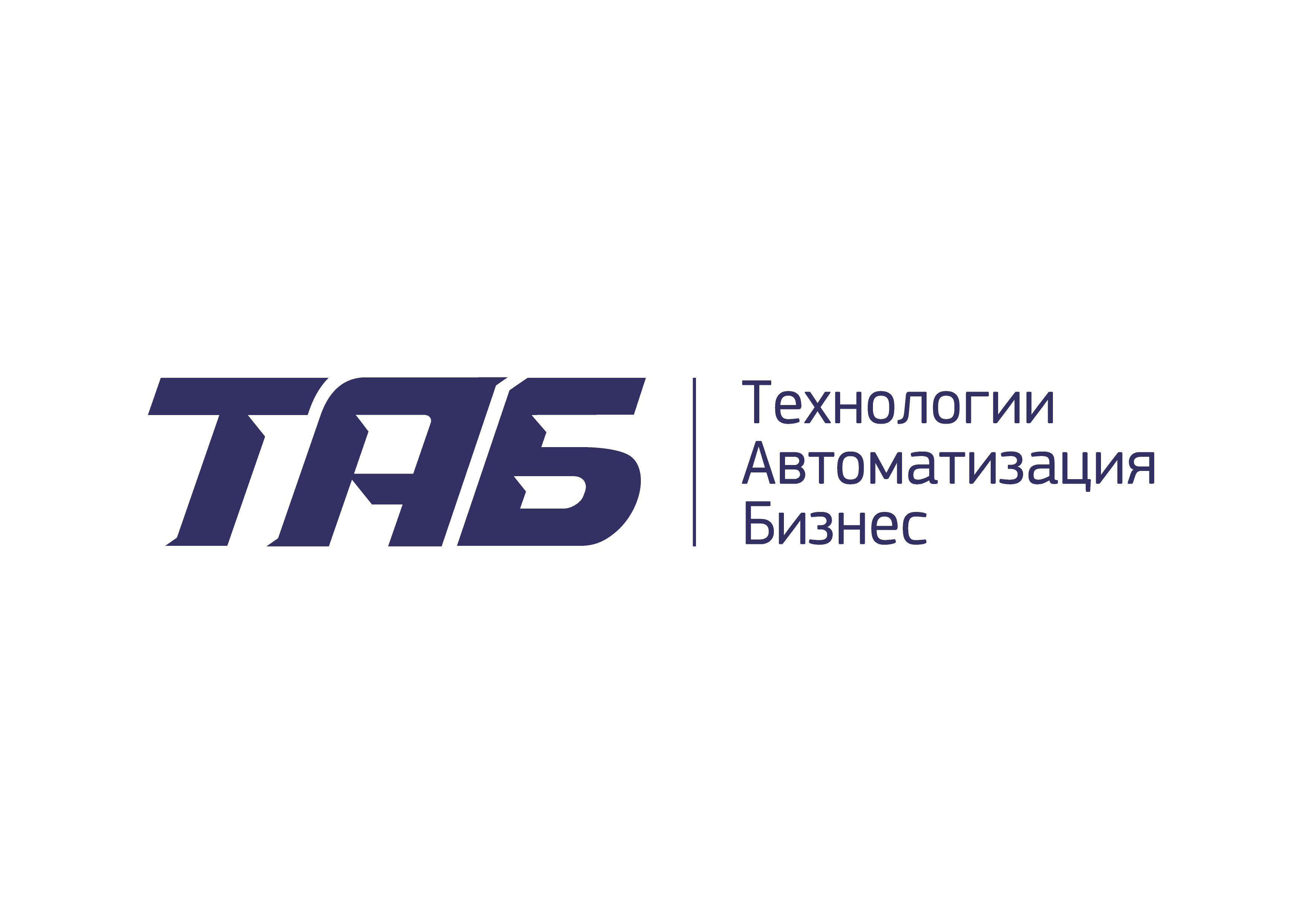 Технологии Автоматизации Бизнеса
