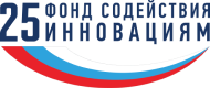 Фонд содействия инновациям